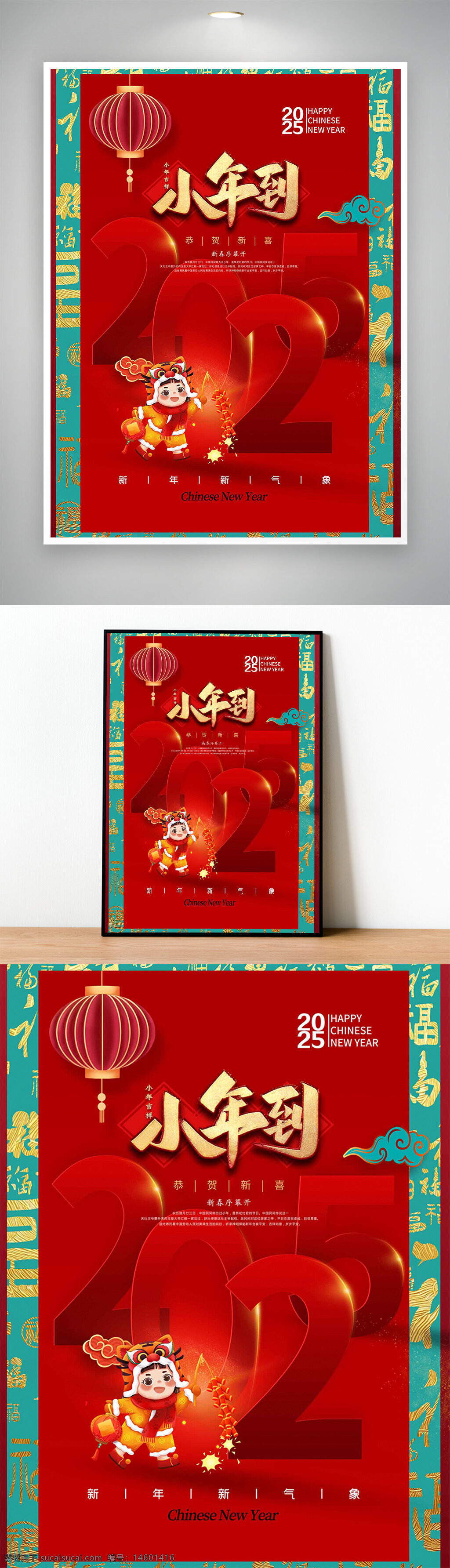 春节 2025 新年 喜庆 红色 灯笼 鞭炮 传统 庆祝 中国 新春 猪年 好运 吉祥 欢庆 文化 团圆 传统文化 节日气氛 小年