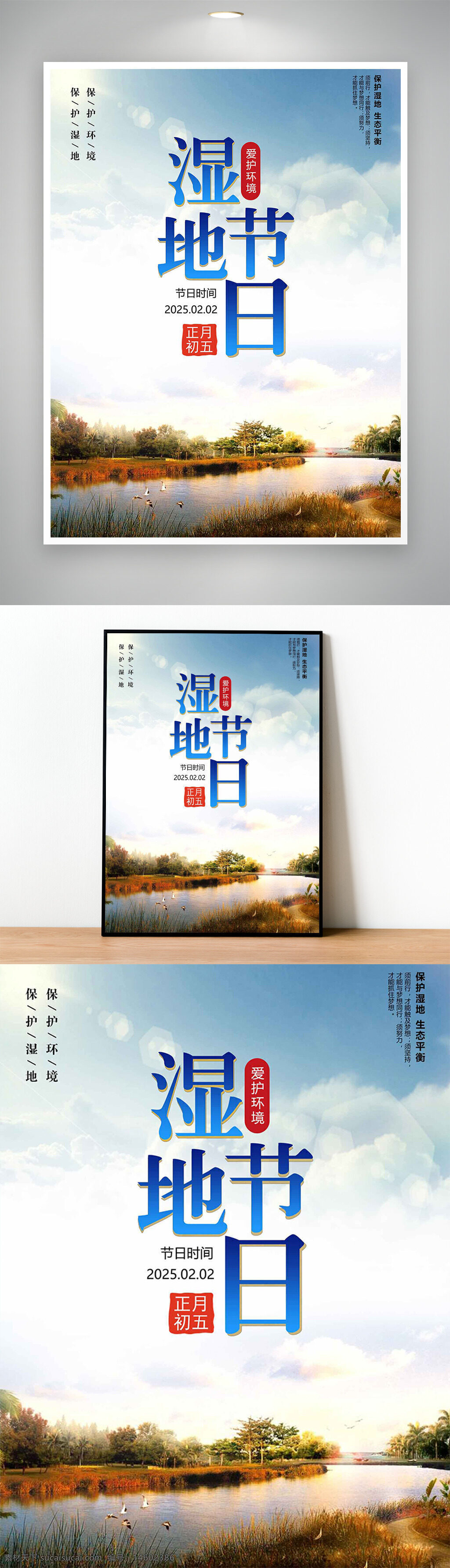濕地節(jié)日 環(huán)境保護(hù) 濕地保護(hù) 自然生態(tài) 濕地景觀 生態(tài)平衡 環(huán)境教育 濕地公園 環(huán)境可持續(xù)性 生態(tài)系統(tǒng) 自然資源 生物多樣性 濕地生態(tài) 環(huán)境意識(shí) 濕地恢復(fù) 生態(tài)保護(hù) 綠色生活 濕地保育