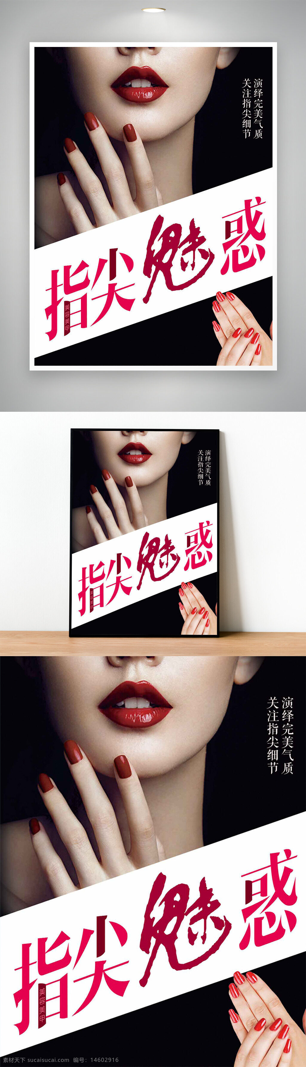 美甲 美甲海报 美甲宣传画 美甲广告 美甲促销海报 美甲宣传单 墨绿美甲 美甲单页 美甲传单 美甲活动 美甲活动海报 美甲挂画 美甲促销 指尖魅惑