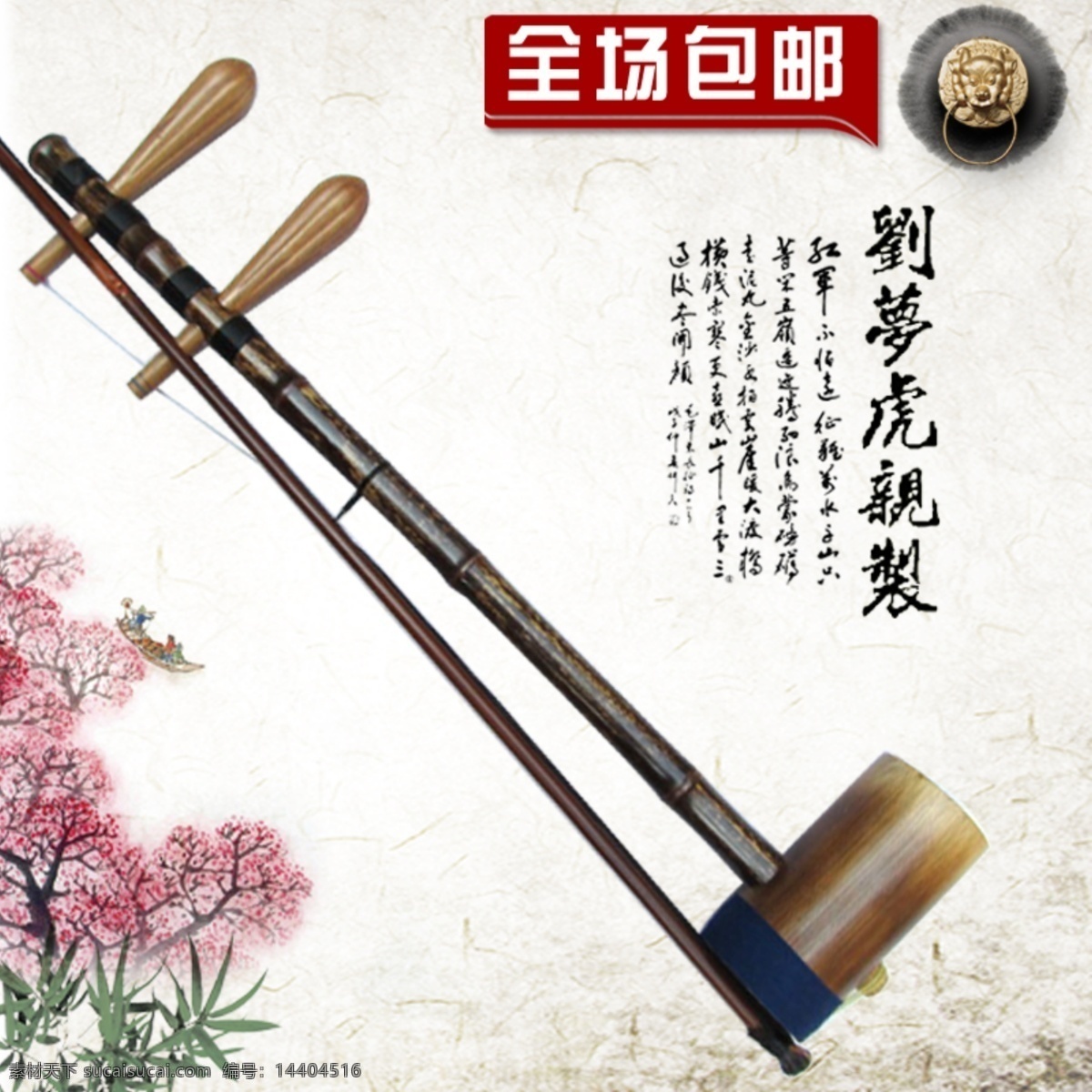 電商 淘寶 傳統(tǒng) 學(xué)習(xí) 樂器 直通 車主 圖 模版 直通車主圖 簡約 戶外運動 傳統(tǒng)樂器