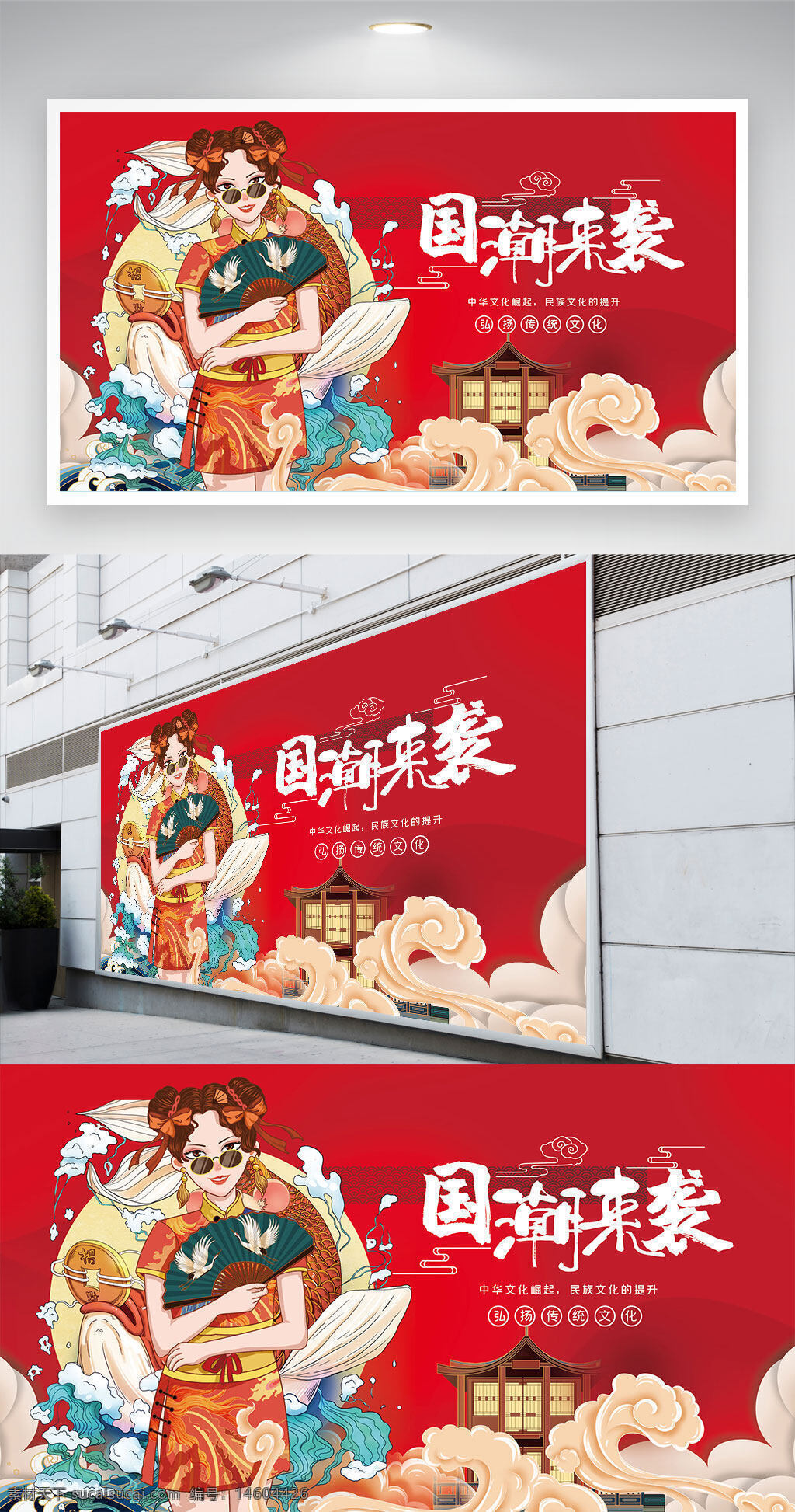 國潮 中國風 傳統(tǒng)文化 國潮元素 復古風 藝術設計 紅色背景 插畫風格 文化傳承 創(chuàng)意設計 潮流設計
