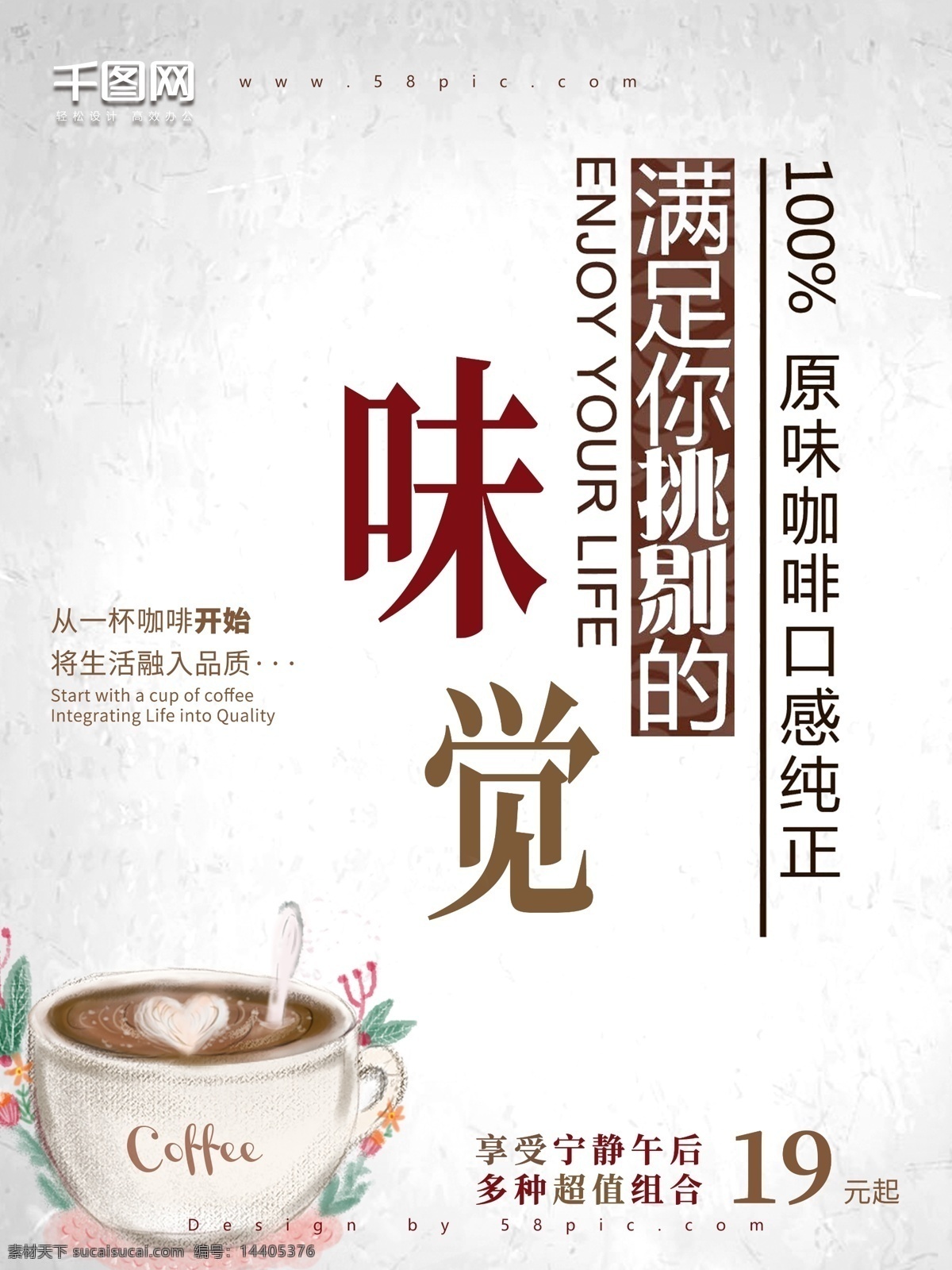 咖啡 海報 促銷 咖啡店 咖啡海報 咖啡促銷海報 裝飾 咖啡dm