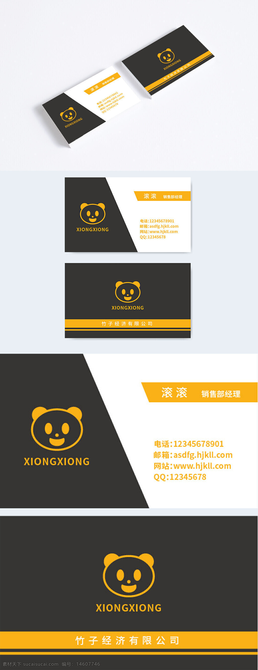 商务名片 企业名片 名片设计 创意名片 公司名片 名片模板 卡片设计 职业名片 平面设计 商务卡片 联系方式 现代设计 简约风格