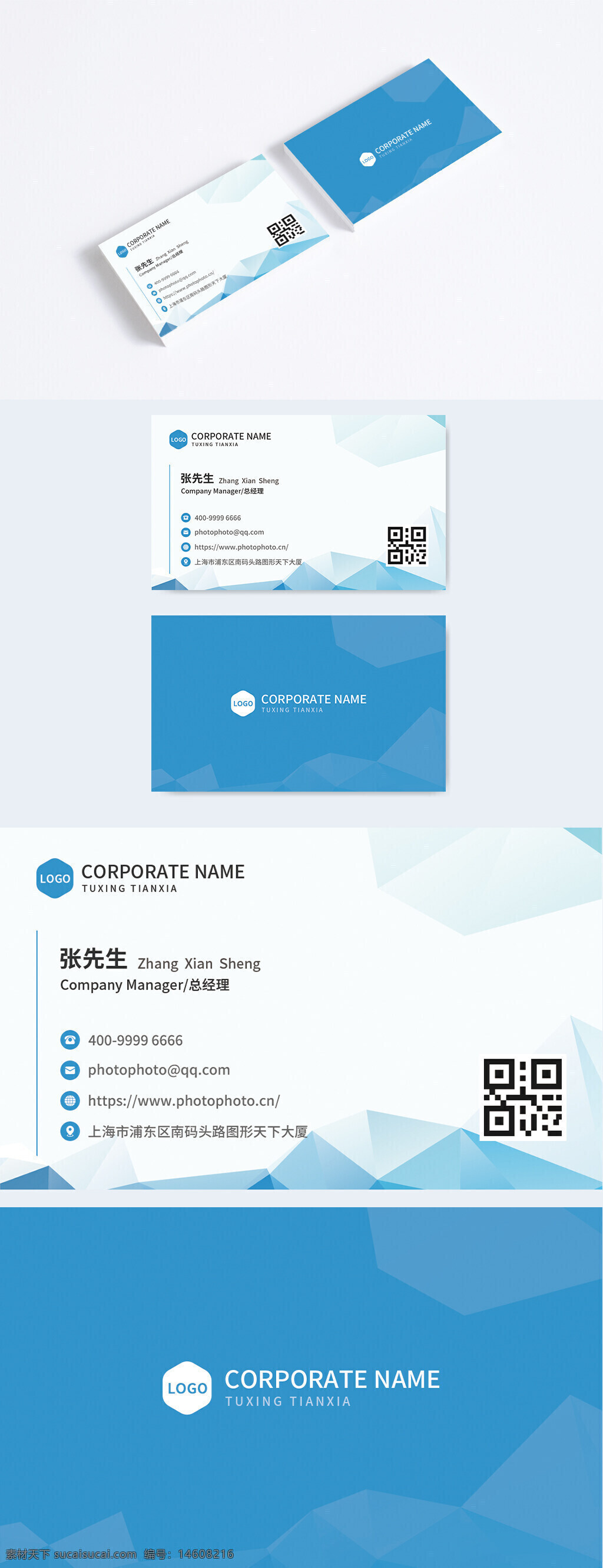 企业名片 简约风格 蓝白配色 菱形设计 商务名片 公司名片 职场名片 名片模板 企业宣传 高端名片 现代简约 名片设计 双面名片