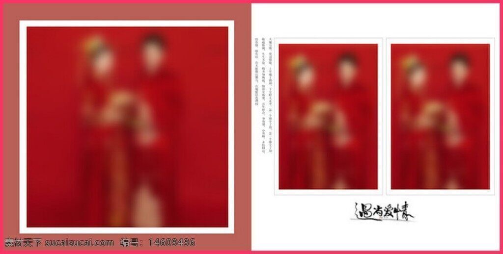 婚紗攝影 紅色喜慶 相冊設(shè)計(jì) 影樓相冊 婚禮主題 方形排版 左右版面 中國傳統(tǒng)婚禮 喜慶風(fēng)格 情侶照片 浪漫氛圍 高端設(shè)計(jì) 婚紗照排版 相冊模板 視覺藝術(shù)