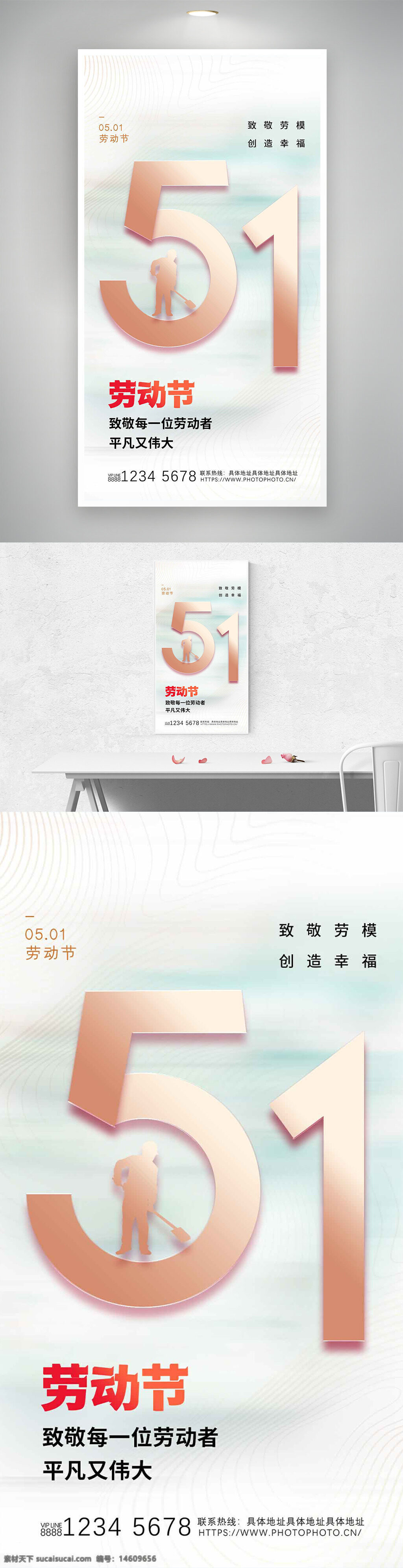 劳动节 劳动者 致敬劳模 创意设计 简约风格 金色剪影 节日海报 五一劳动节 伟大劳动者 节日庆祝 插画风格