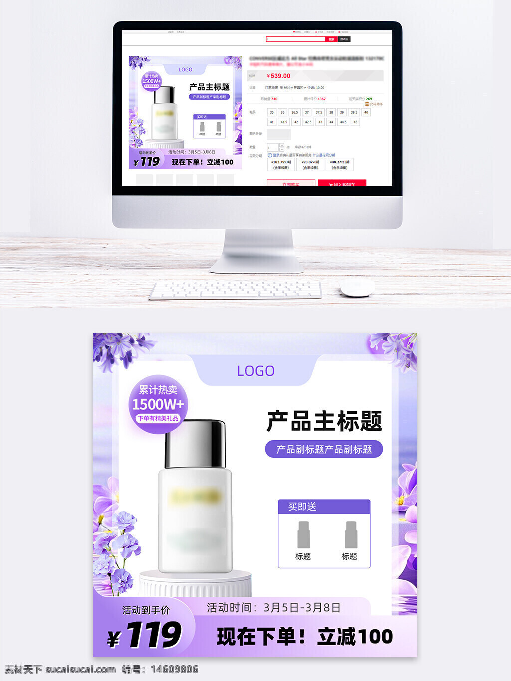 護(hù)膚品主圖設(shè)計(jì) 電商促銷設(shè)計(jì) 美容產(chǎn)品主圖 直通車主圖 化妝品促銷 活動(dòng)海報(bào)設(shè)計(jì) 護(hù)膚品直通車圖 化妝品電商設(shè)計(jì) 護(hù)膚品優(yōu)惠活動(dòng) 電商節(jié)日促銷