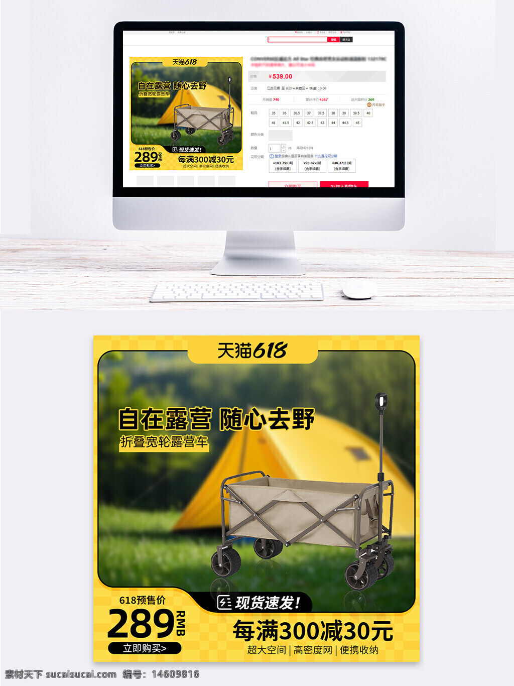 露營用品 折疊寬輪露營車 帳篷主圖 天貓618 戶外裝備 便攜收納 自駕游神器 野外露營 戶外拖車 多功能露營車
