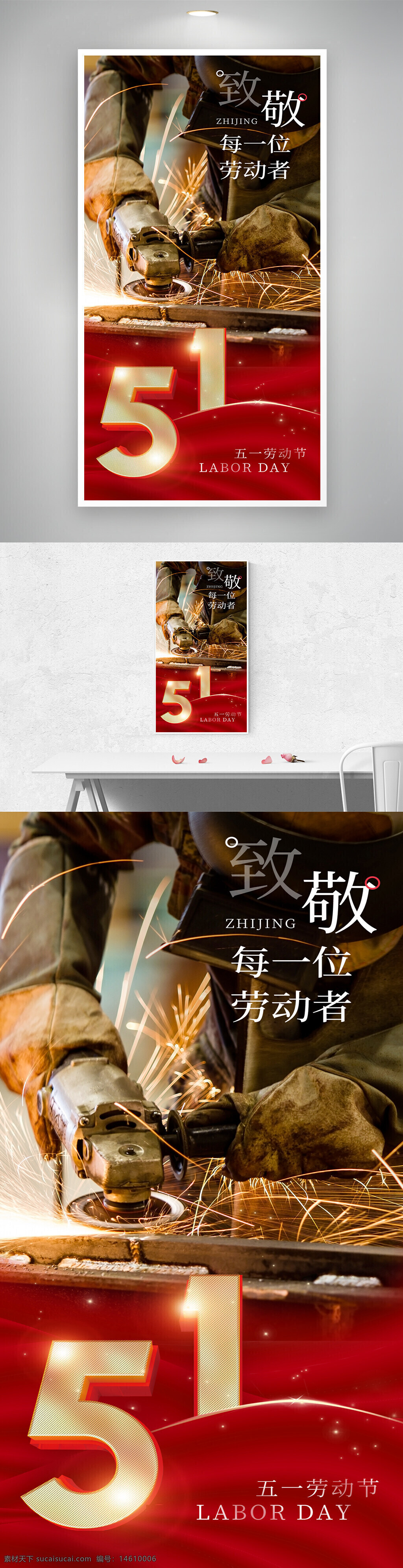 勞動節(jié) 五一勞動節(jié) 節(jié)日海報 人物攝影 工人形象 勞動者致敬 勞動主題 磨光機工作 火花效果 勞動工具 工業(yè)場景 紅色背景