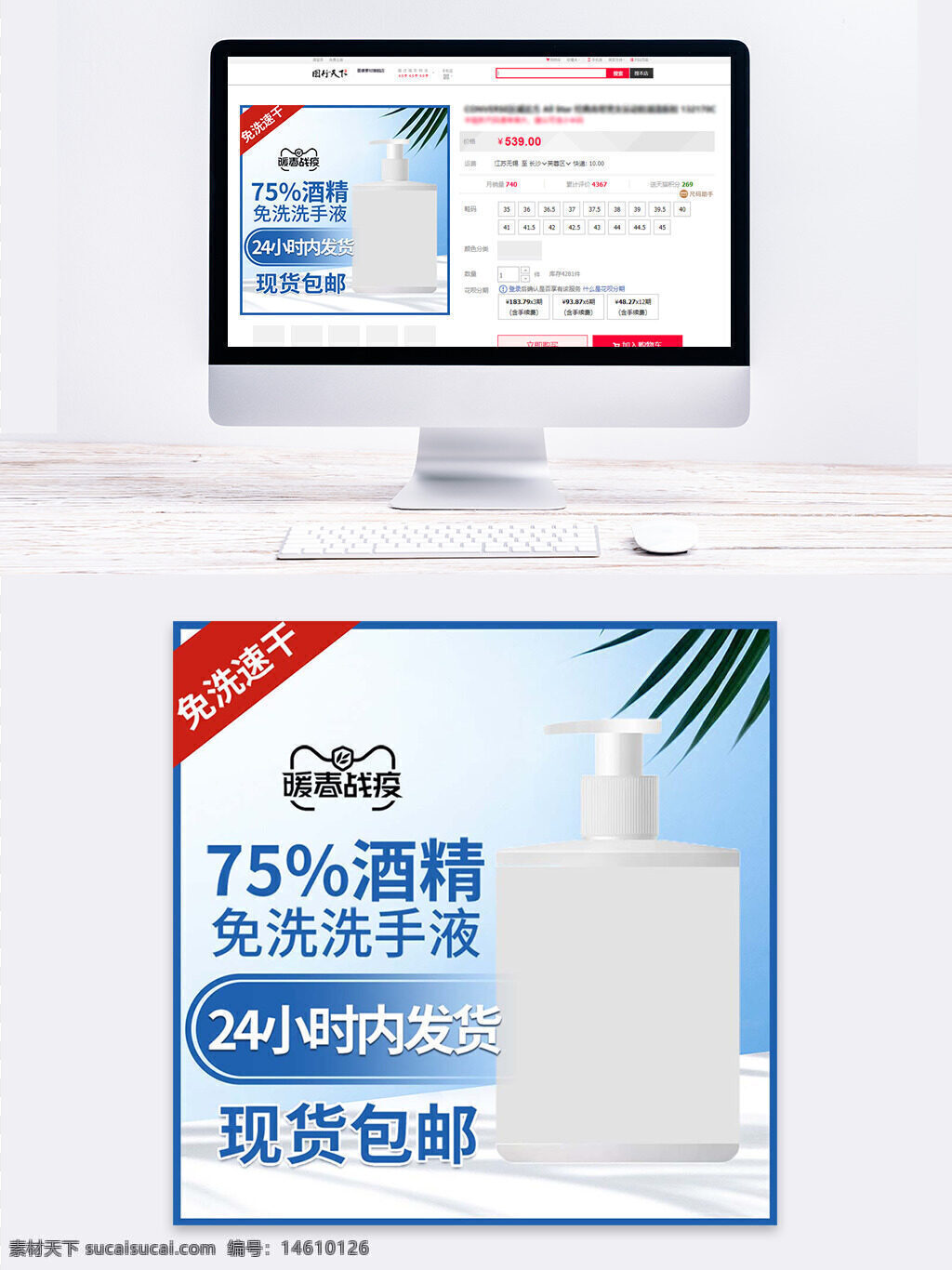 免洗洗手液 酒精洗手液 75%酒精 速干洗手液 手部清潔 殺菌消毒 健康防護 家庭必備 便攜消毒 手部護理 醫(yī)療保健用品 抗菌殺毒 疫情防護