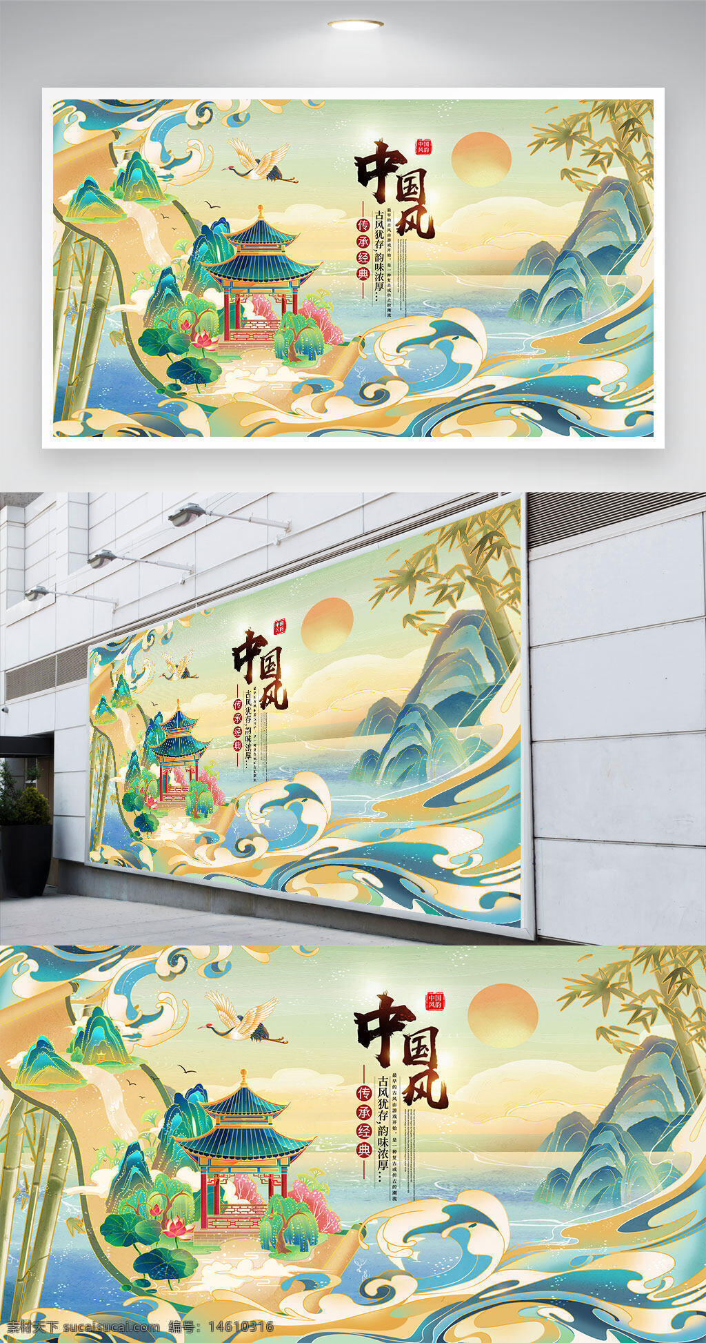 中國(guó)風(fēng) 國(guó)潮 背景展板 傳統(tǒng)文化 山水畫(huà) 建筑元素 荷花 仙鶴 古典風(fēng)格 中國(guó)傳統(tǒng)藝術(shù) 海浪紋樣 日出景象 東方美學(xué)