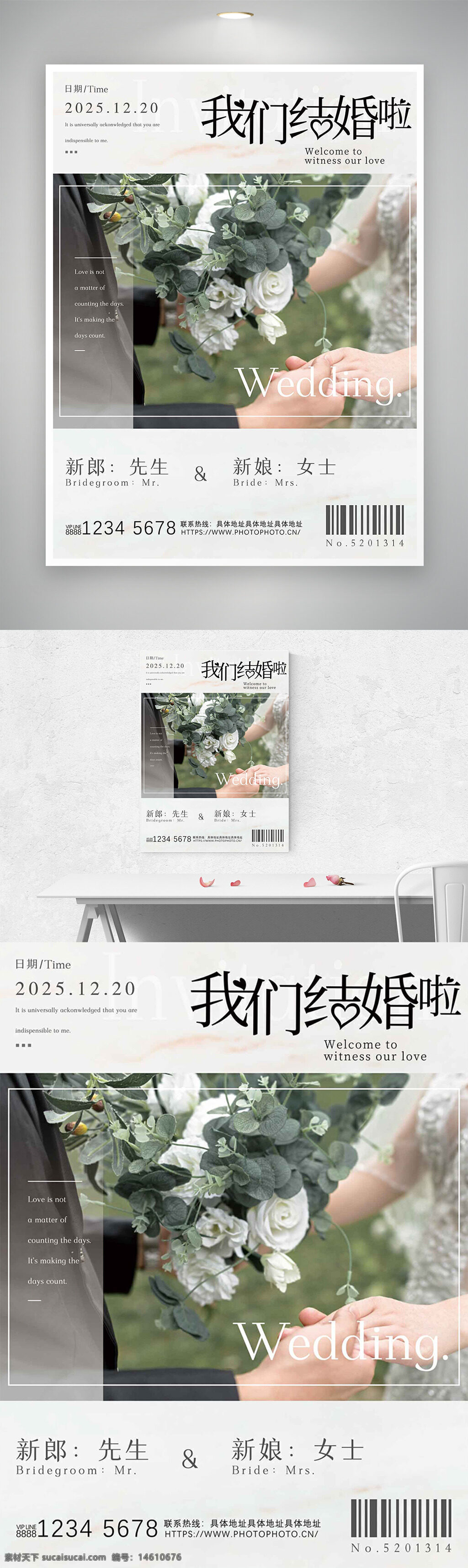 結(jié)婚邀請(qǐng)函 婚禮請(qǐng)柬 簡(jiǎn)約設(shè)計(jì) 白色主題 手捧花 新人牽手 浪漫婚禮 婚禮元素 婚禮創(chuàng)意 婚禮主題 婚禮卡片