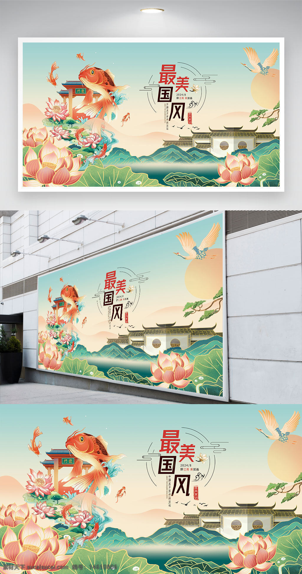 中国风 荷花 鲤鱼 跳龙门 展板设计 传统文化 古典建筑 背景素材 唯美风格 国潮风 山水画 仙鹤 清新风格