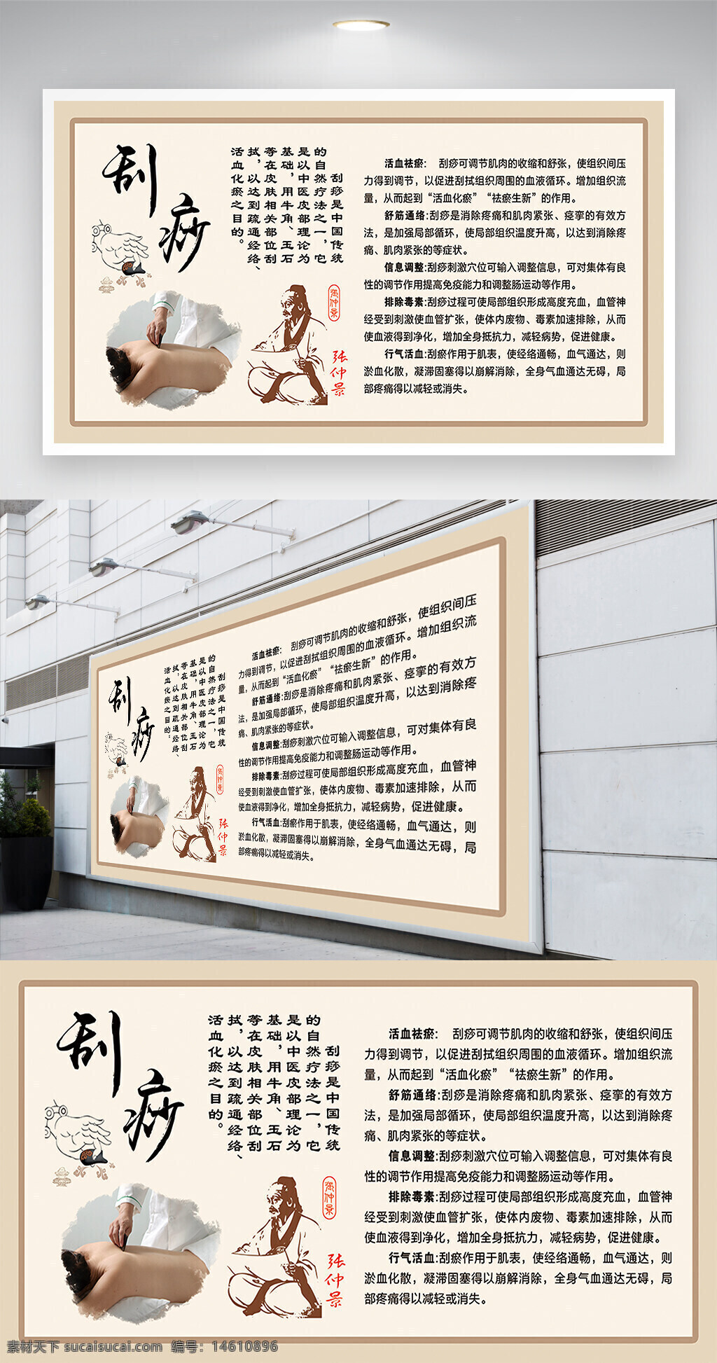 刮痧 中醫(yī)理療 健康養(yǎng)生 傳統(tǒng)中醫(yī) 中醫(yī)文化 刮痧療法 養(yǎng)生保健 經(jīng)絡(luò)按摩 中醫(yī)診療 刮痧工具 穴位按摩 中醫(yī)養(yǎng)生理念 中醫(yī)調(diào)理