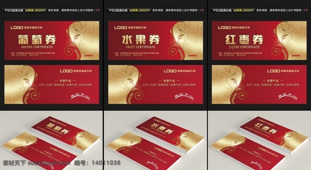 代金券 黃金代金券 金卡 高檔代金券 歐式代金券 抵用券 優(yōu)惠券 禮金券 禮品券 贈券 禮券 購物券 打折券 消費(fèi)券 促銷券 貴賓券 時尚代金券 卡片 名片卡片