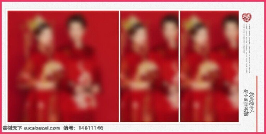 新中式 結(jié)婚 婚紗照 相冊(cè)排版 相框模板 橫版設(shè)計(jì) 婚禮攝影 中國(guó)風(fēng) 紅色主題 傳統(tǒng)服飾 喜慶風(fēng)格 婚禮相冊(cè) 影樓設(shè)計(jì) 婚禮紀(jì)念 情侶寫真