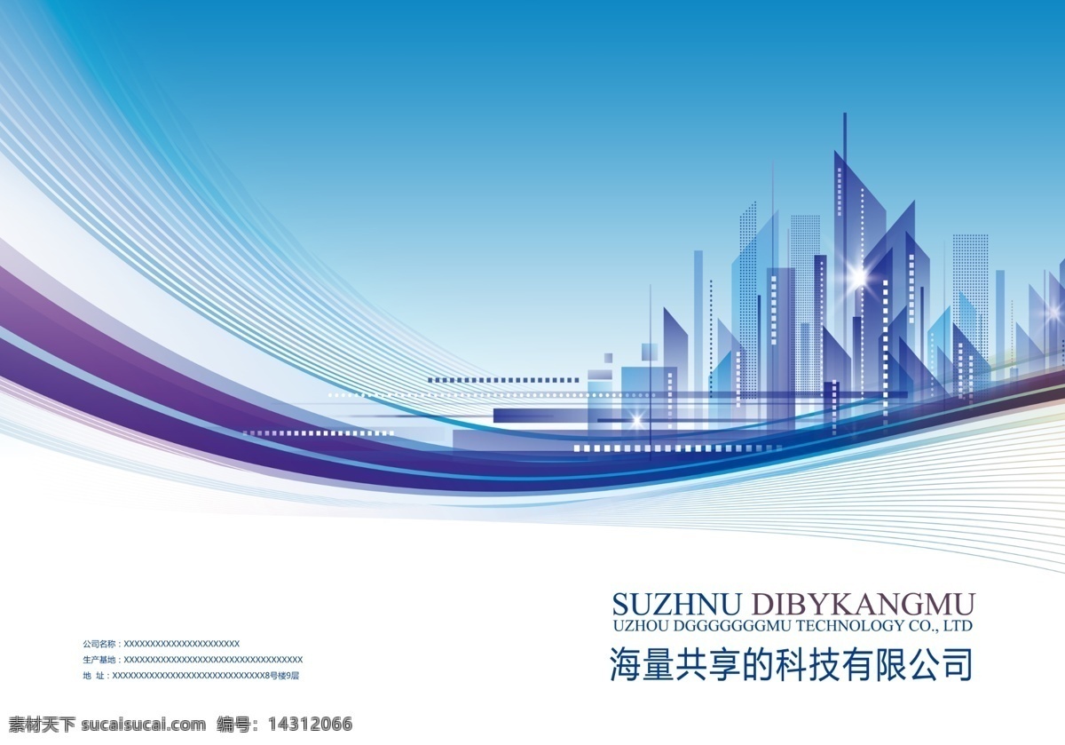 畫冊封面封底 畫冊封面 畫冊封底 封面模板 科技封面 企業(yè)畫冊 書的封面 企業(yè)畫冊封面 公司畫冊封面 科技畫冊封面 產(chǎn)品畫冊封面 封面設(shè)計 畫冊封面設(shè)計 簡約封面 文件封面 企業(yè)雜志封面 簡潔封面 招貼設(shè)計