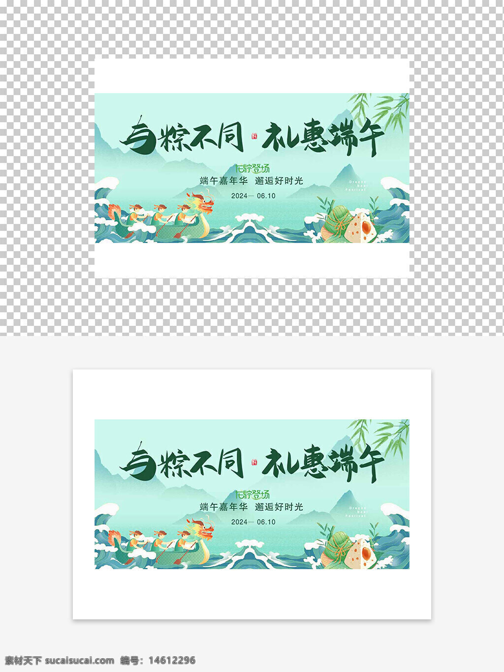 端午節(jié) 節(jié)日海報 手繪風格 清新設計 粽子元素 龍舟比賽 傳統(tǒng)文化 節(jié)日宣傳 活動促銷 禮品贈送 節(jié)日慶典 中國風 綠色主題 夏季節(jié)日 創(chuàng)意設計