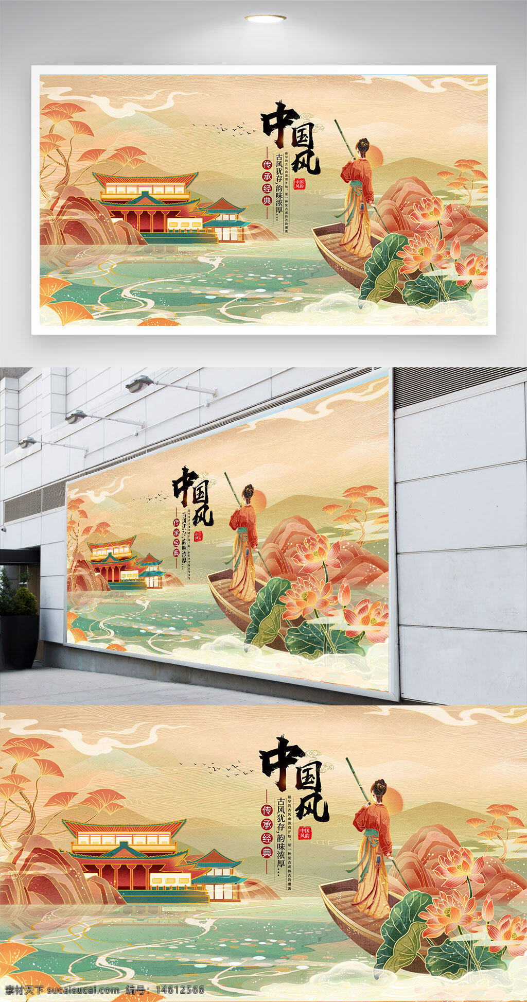 中国风 国潮 背景 展板展架 传统文化 水墨画风 古典元素 宫殿建筑 山水画 荷花 古风人物 扁平设计 创意手绘
