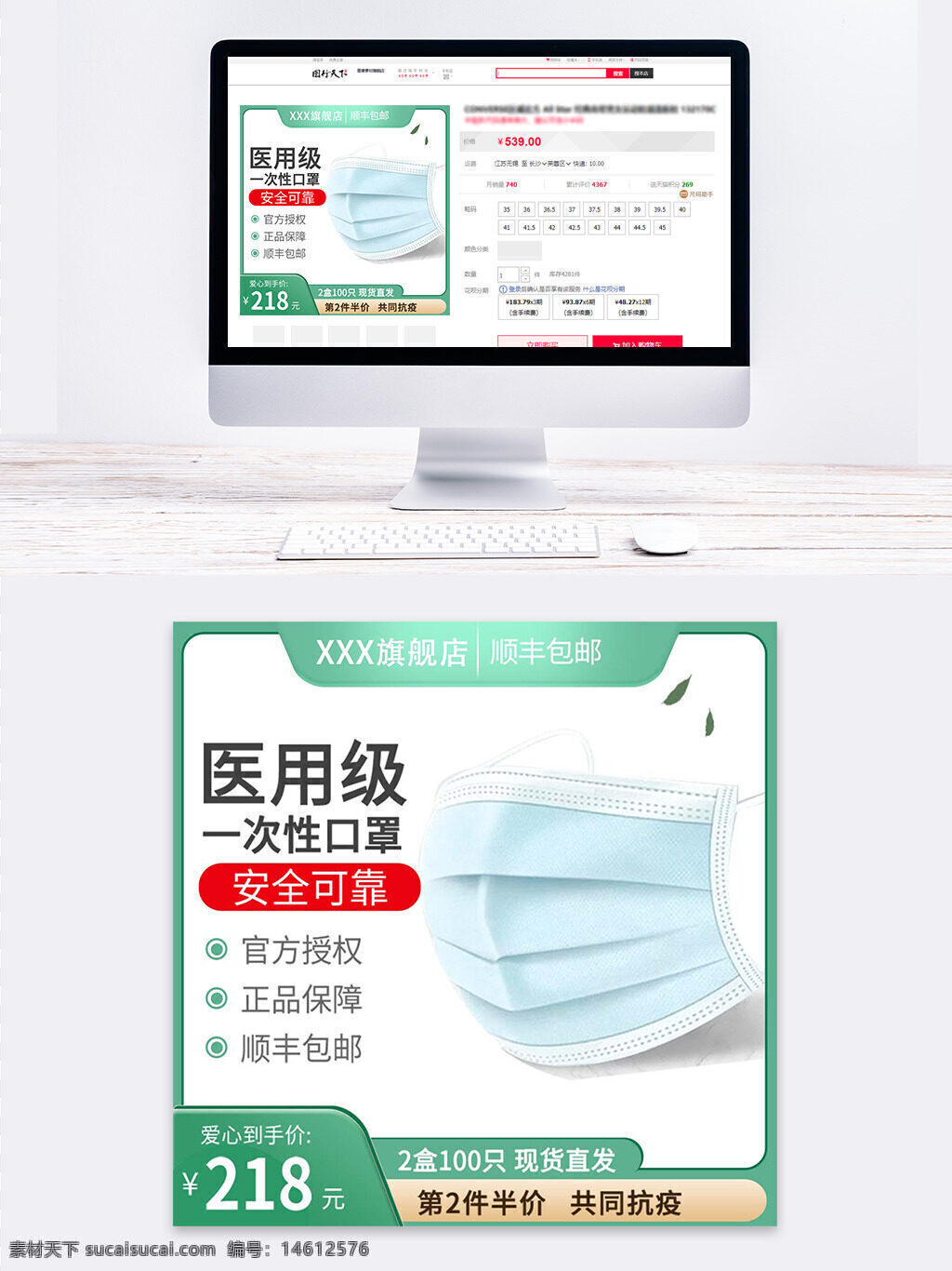 醫(yī)用口罩 一次性口罩 醫(yī)用級(jí)口罩 口罩促銷 電商主圖設(shè)計(jì) 口罩防護(hù) 醫(yī)療用品 正品保障 順豐包郵 官方授權(quán) 高效防護(hù) 醫(yī)用防護(hù)用品 電商口罩