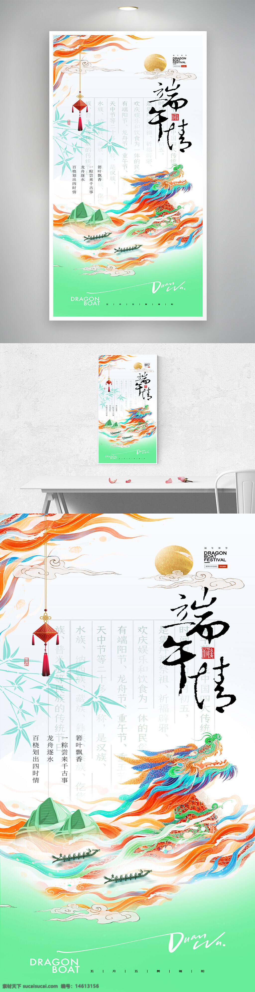 端午節(jié) 龍舟比賽 古風(fēng)設(shè)計(jì) 節(jié)日海報(bào) 傳統(tǒng)文化 水墨畫(huà) 竹葉意境 漸變背景 節(jié)日慶祝 端午習(xí)俗 節(jié)日裝飾 中國(guó)傳統(tǒng)節(jié)日 綠色粽子 龍舟競(jìng)渡 祥云插畫(huà)