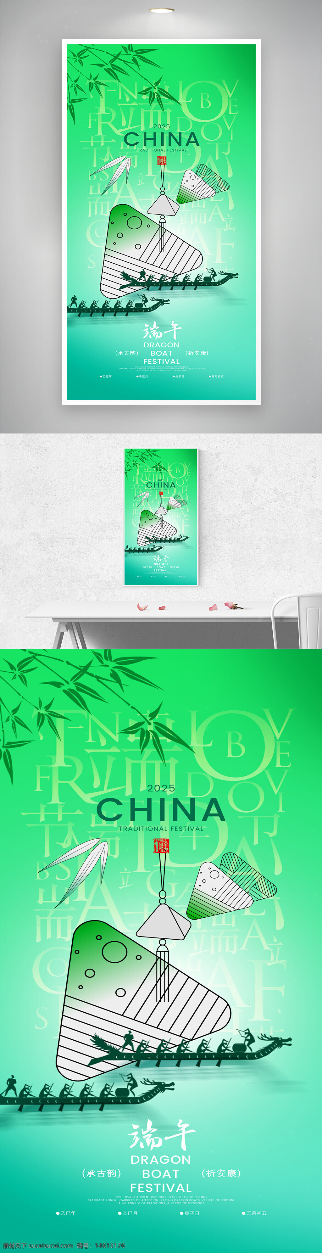 端午節(jié) 龍舟競渡 粽子文化 傳統(tǒng)節(jié)日 綠色漸變 節(jié)日海報 簡約設計 創(chuàng)意海報 竹葉裝飾 文化傳承 節(jié)日宣傳 民族風情 端午主題