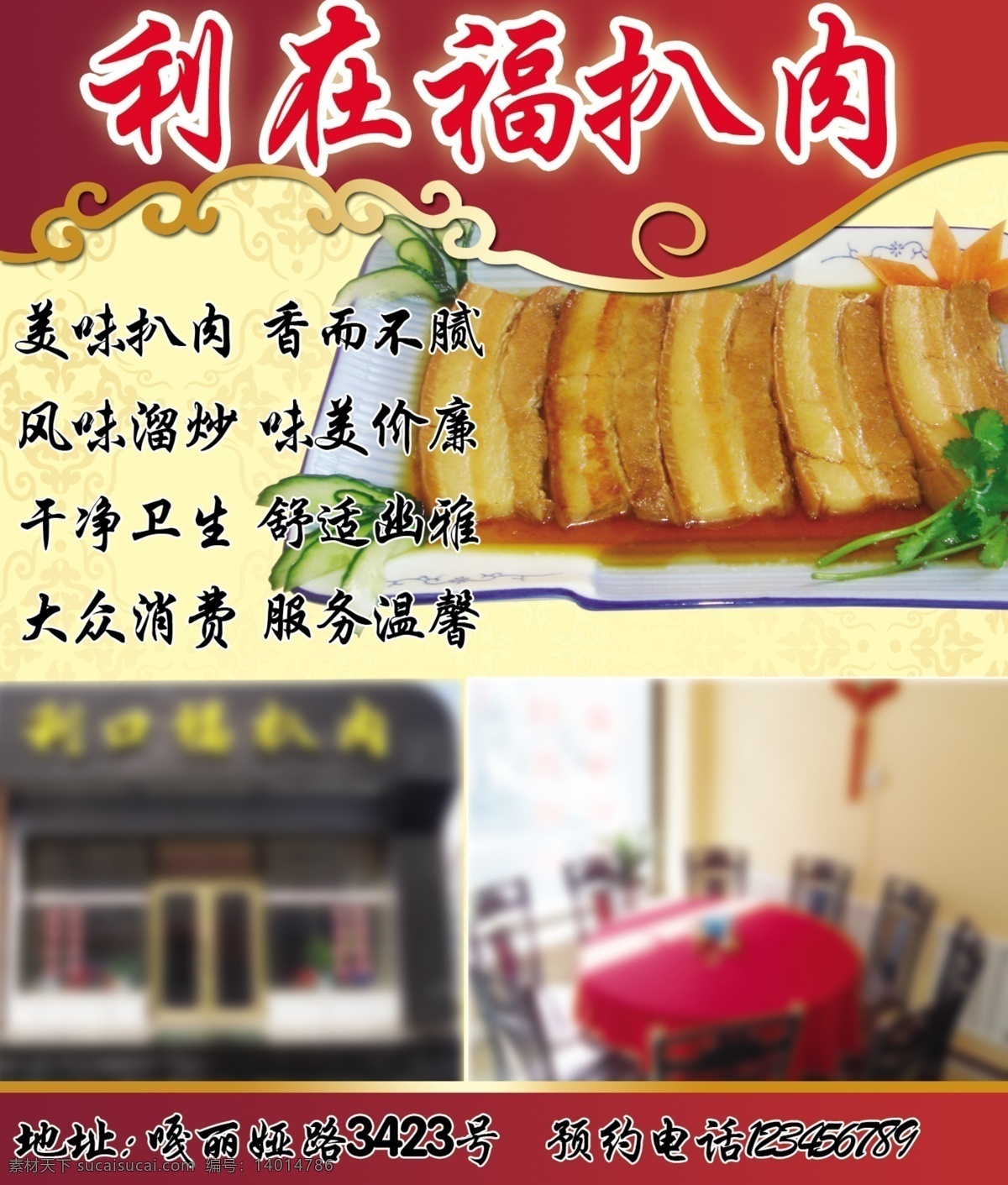 扒肉 餐廳 報紙 廣告 肉類 扒肉店 飯管 飯店 國內廣告設計 廣告設計模板 源文件