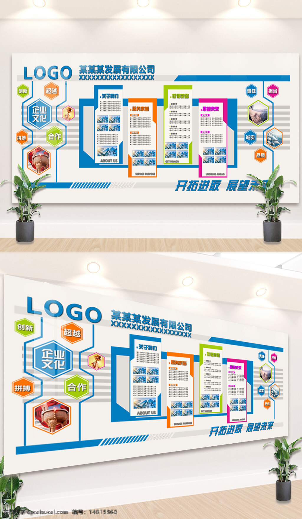 企業(yè)文化 公司背景墻 展板設(shè)計 展架設(shè)計 企業(yè)宣傳 公司形象 商業(yè)展示 創(chuàng)意設(shè)計 合作伙伴 企業(yè)愿景 公司標(biāo)語 現(xiàn)代風(fēng)格 視覺設(shè)計 開拓進取 展望未來