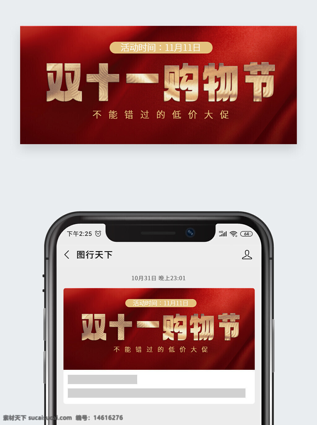 雙十一 購物節(jié) 低價大促 促銷活動 紅色背景 廣告設(shè)計 電商促銷 節(jié)日優(yōu)惠 雙十一狂歡 折扣促銷 商品促銷 購物狂歡節(jié)