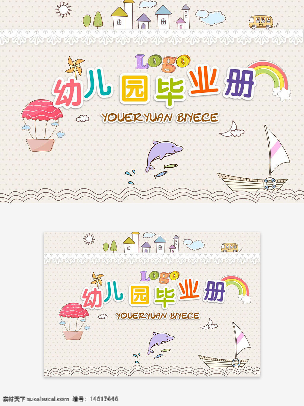 幼兒園畢業(yè)冊 卡通設(shè)計 簡約風(fēng)格 彩虹圖案 熱氣球 童趣主題 畢業(yè)紀(jì)念 相冊設(shè)計 兒童教育 幼兒園創(chuàng)意 手繪風(fēng)格 溫馨主題 畢業(yè)慶典 可愛插畫 童話場景