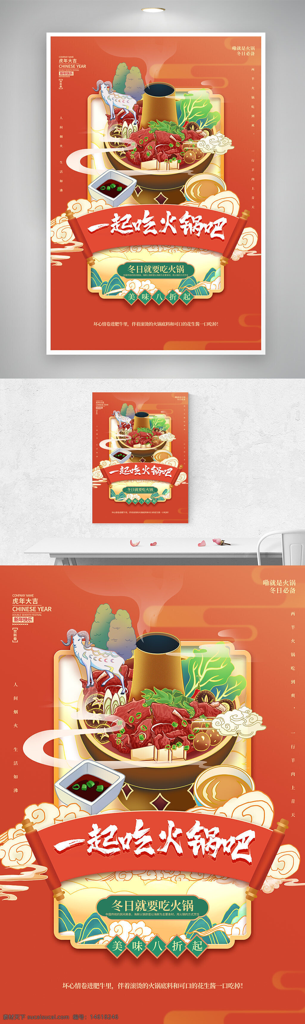 火鍋海報(bào) 美食插畫 火鍋宣傳 冬季美食 美食海報(bào) 插畫設(shè)計(jì) 溫暖氛圍 團(tuán)聚火鍋 中式餐飲 冬季促銷 火鍋文化 手繪風(fēng)格 促銷海報(bào) 橙色背景