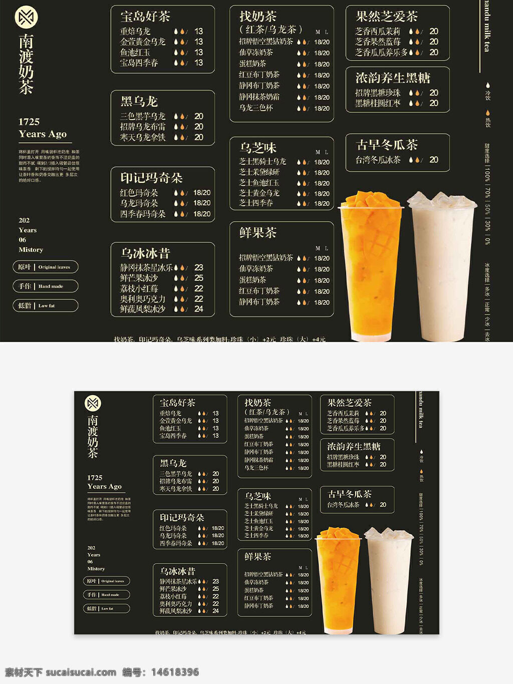 南都奶茶 健康飲品 營養(yǎng)奶茶 奶茶單頁 奶茶宣傳單 單頁設(shè)計(jì) 奶茶菜單 奶茶品牌 奶茶種類 奶茶風(fēng)格 奶茶推廣 飲品宣傳