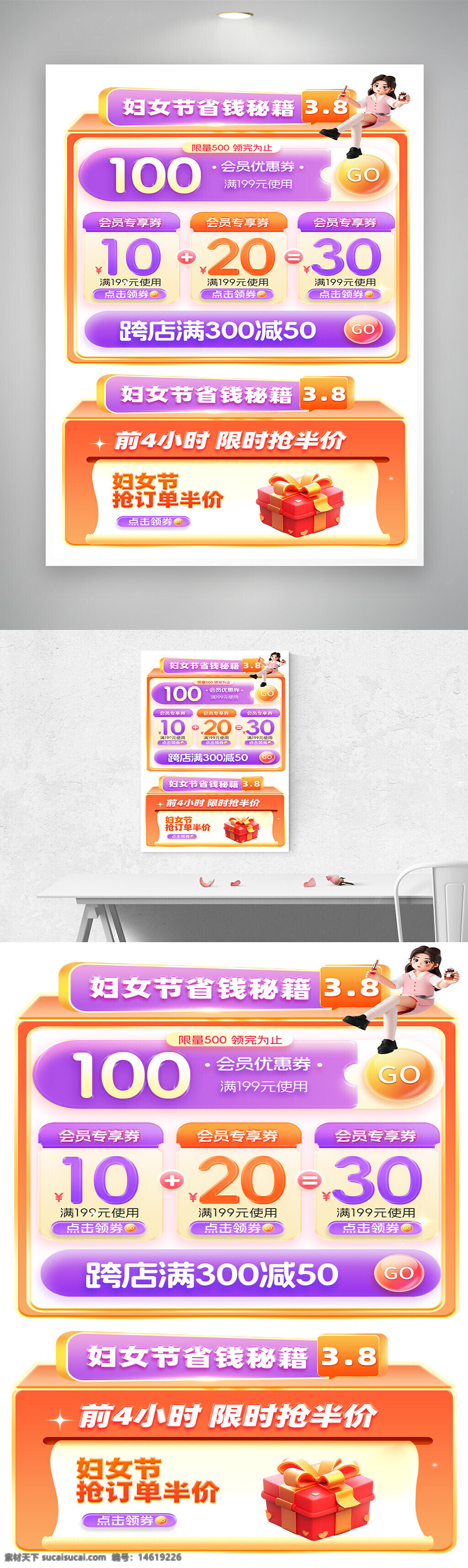 婦女節(jié) 優(yōu)惠券 橘色設(shè)計 紫色點綴 電商促銷 跨店滿減 限時搶購 會員專享 半價優(yōu)惠 節(jié)日活動 限量領(lǐng)取 購物節(jié) 促銷設(shè)計 卡通立體插畫