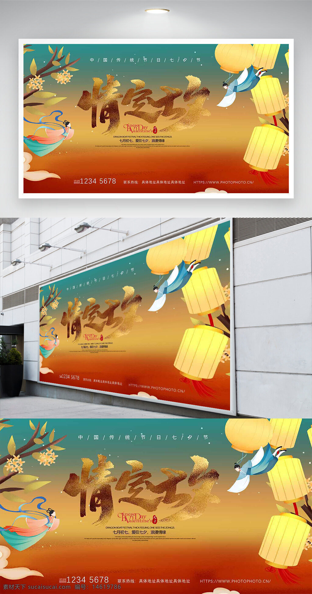 七夕情人節(jié) 傳統(tǒng)節(jié)日 卡通插畫 情侶插畫 節(jié)日展板 中國風(fēng) 浪漫告白 愛情主題 手繪風(fēng)格 節(jié)日氛圍 燈籠插畫 古典意境 傳統(tǒng)文化 牛郎織女