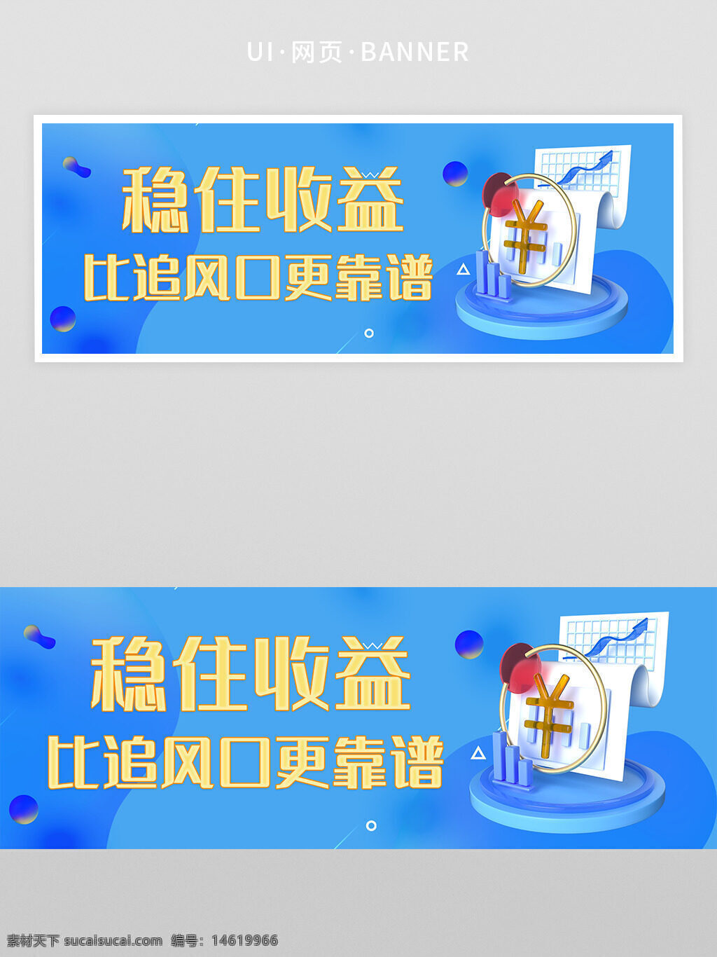 網(wǎng)頁界面 首頁設(shè)計(jì) 藍(lán)色背景 金融主題 收益穩(wěn)健 理財(cái)廣告 投資宣傳 數(shù)據(jù)圖表 金錢符號 財(cái)務(wù)管理 理財(cái)產(chǎn)品
