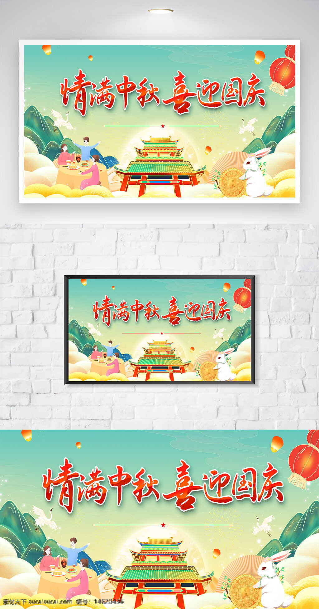 中秋節(jié) 國慶節(jié) 中秋國慶 節(jié)日海報 卡通玉兔 中式建筑 中秋團圓 月餅插畫 紅色燈籠 家人團聚 傳統(tǒng)節(jié)日 山水風景 中國風 漸變背景
