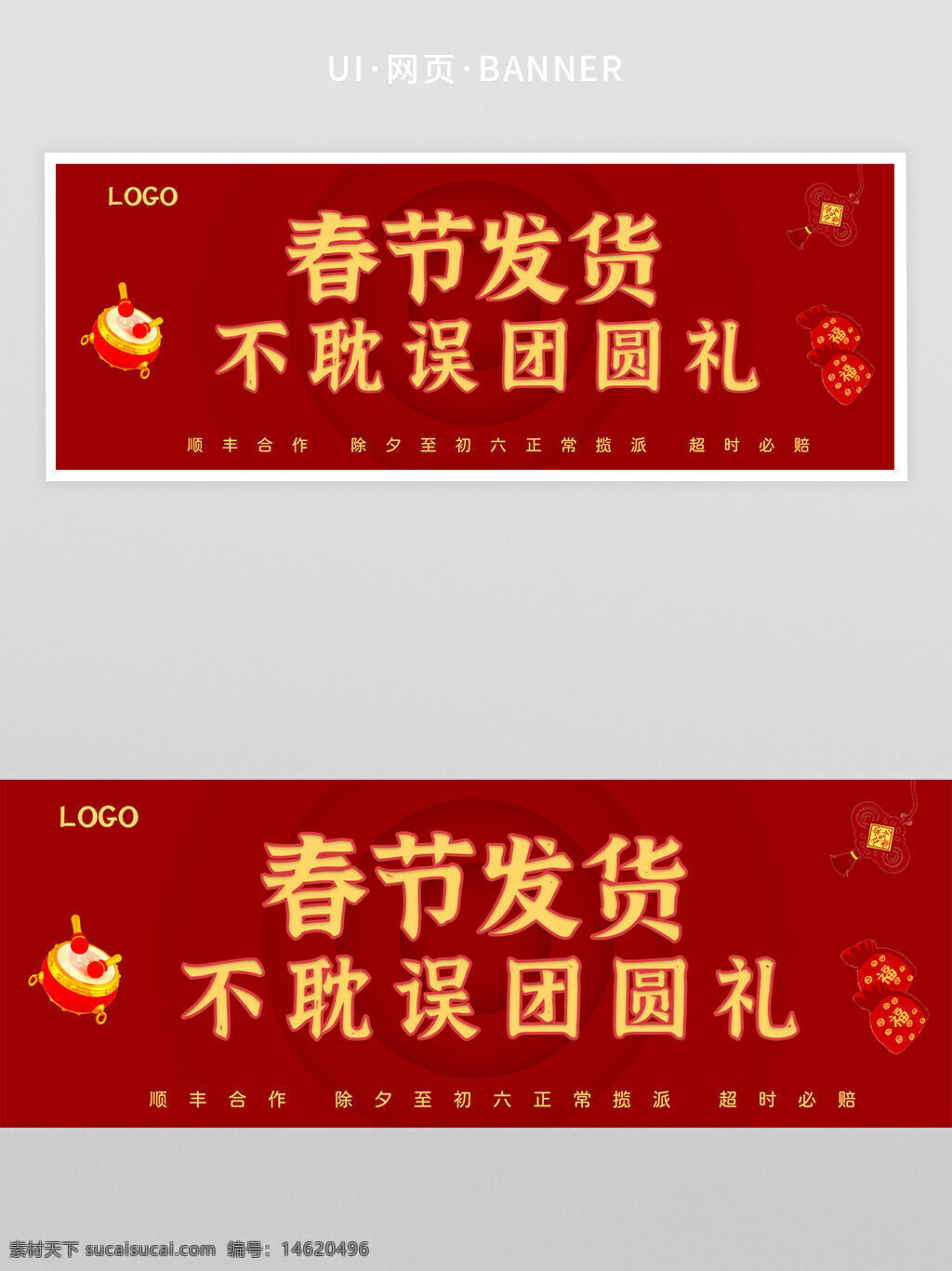 春節(jié)發(fā)貨 團(tuán)圓禮 網(wǎng)頁(yè)UI 首頁(yè)設(shè)計(jì) 紅色背景 新年促銷 節(jié)日氛圍 中國(guó)風(fēng) 傳統(tǒng)節(jié)日 節(jié)日活動(dòng) 春節(jié)營(yíng)銷 電商頁(yè)面 卡通插畫