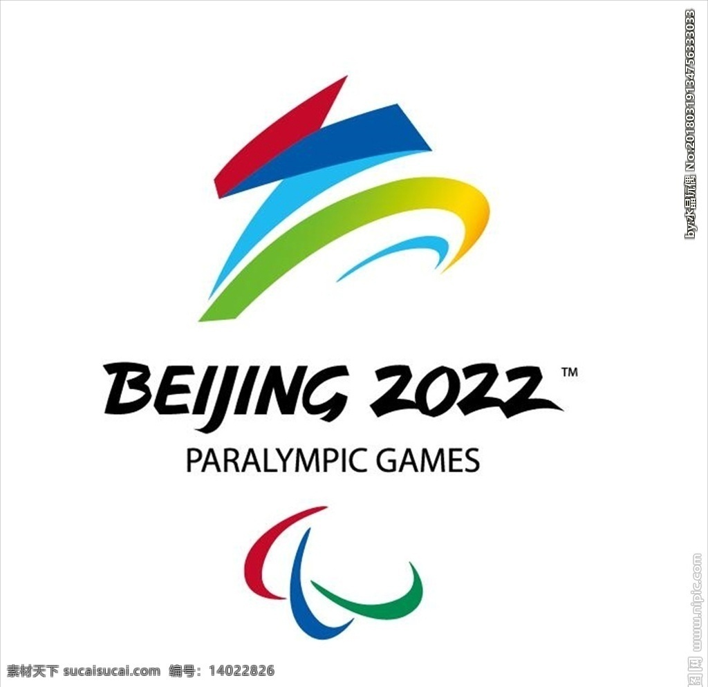 北京 2022 年 冬 残奥会 会徽 冬奥会 冬残奥会 标志图标 公共标识标志