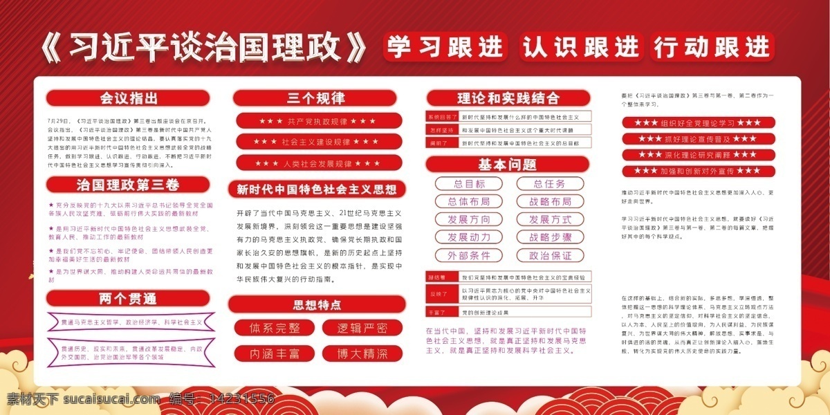 黨建展板 黨建標(biāo)語 黨建文化 黨員之家 黨建文化墻 黨員活動室 黨建形象墻 中國夢文化墻 牢記使命 黨建宣傳欄 黨建活動室 黨建背景 黨建模板 黨建口號 黨建文化展板 黨建走廊 黨建長廊 黨宣傳展板 黨員宣傳欄 政府宣傳 黨建文化標(biāo)語