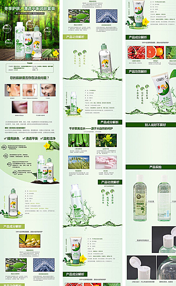 天貓 淘寶 化妝品 詳情 頁 寶貝描述 寶貝 描述詳情頁 化妝品素材 詳情頁 淘寶詳情頁 化妝品詳情頁 天貓詳情頁 詳情頁面 淘寶界面設(shè)計 淘寶裝修模板 白色