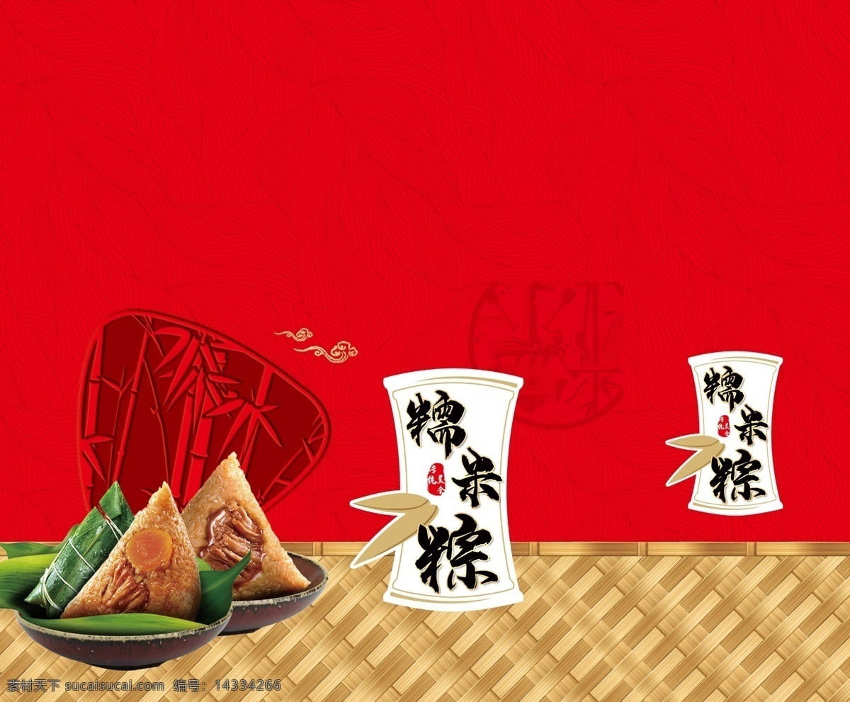 粽子包裝箱 粽子包裝 粽子盒 端午禮品箱 端午禮品 禮品箱 粽子箱 粽子禮盒 粽箱 粽盒 端午粽子 粽子 端午粽子盒 包裝設(shè)計(jì) 分層