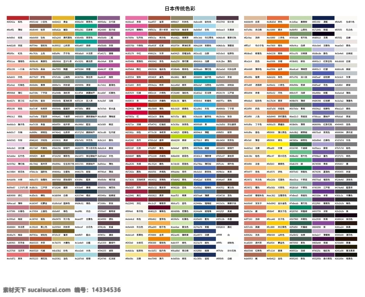 日本 传统 色色 卡 配色 日本传统色 色卡 色彩 传统色 五彩缤纷 色彩搭配 色彩应用 广告宣传 标志图标 其他图标 展板模板