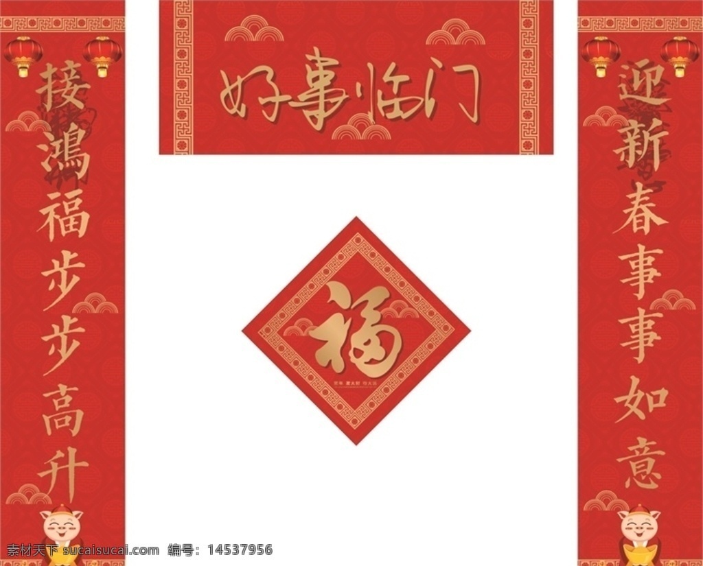 對(duì)聯(lián)圖片 對(duì)聯(lián) 福字 福字海報(bào) 春聯(lián) 新年春聯(lián) 對(duì)聯(lián)廣告 春聯(lián)設(shè)計(jì) 精美對(duì)聯(lián) 創(chuàng)意對(duì)聯(lián) 新對(duì)聯(lián) 春節(jié)超市裝飾 新年對(duì)聯(lián) 對(duì)聯(lián)背景 2021 年 新春對(duì)聯(lián) 春節(jié)對(duì)聯(lián) 喜慶對(duì)聯(lián) 春節(jié) 對(duì)聯(lián)素材 對(duì)聯(lián)春節(jié) 2020 2022 矢量圖 高清 對(duì)聯(lián)矢量圖 文化藝術(shù) 傳統(tǒng)文化