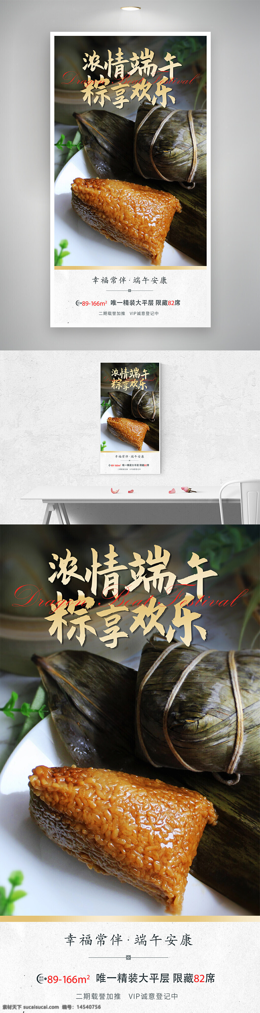 端午 端午節(jié) 端午安康 端午海報 端午節(jié)海報 端午長圖 端午節(jié)長圖 端午手機海報 端午節(jié)手機海報 粽子 粽子節(jié) 粽子海報 粽子攝影圖 粽子圖片 端午節(jié)微信海報 端午微信海報