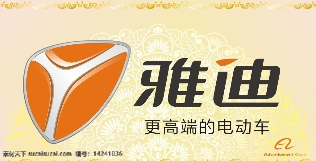 雅迪 電動車 車牌 更高端 文化藝術(shù)