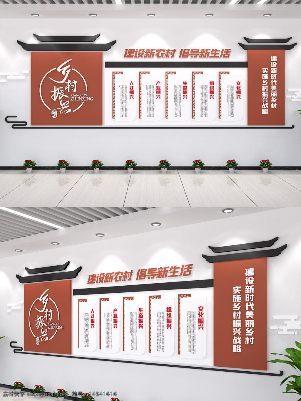 鄉(xiāng)村振興文化墻生態(tài)方案實施展廳中國風(fēng)組織 鄉(xiāng)村振興 文化墻 生態(tài) 方案實施 展廳 中國風(fēng) 組織