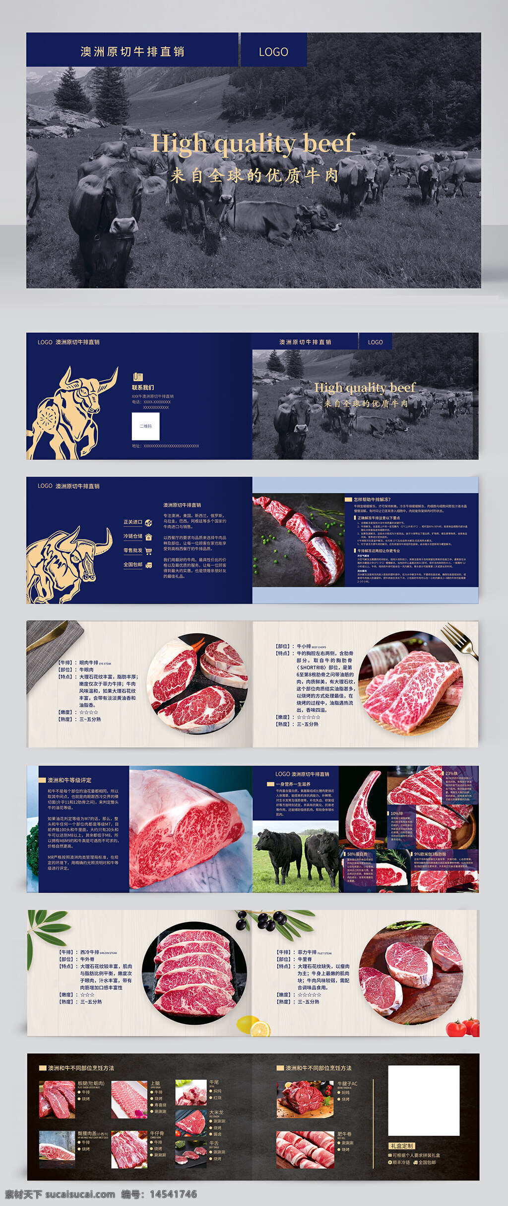 澳洲牛肉牛排直銷畫冊 澳洲 牛肉 牛排 直銷 畫冊 澳洲牛排 澳洲牛肉 牛 藍(lán)色 簡約 排版 高端 葉子 創(chuàng)意