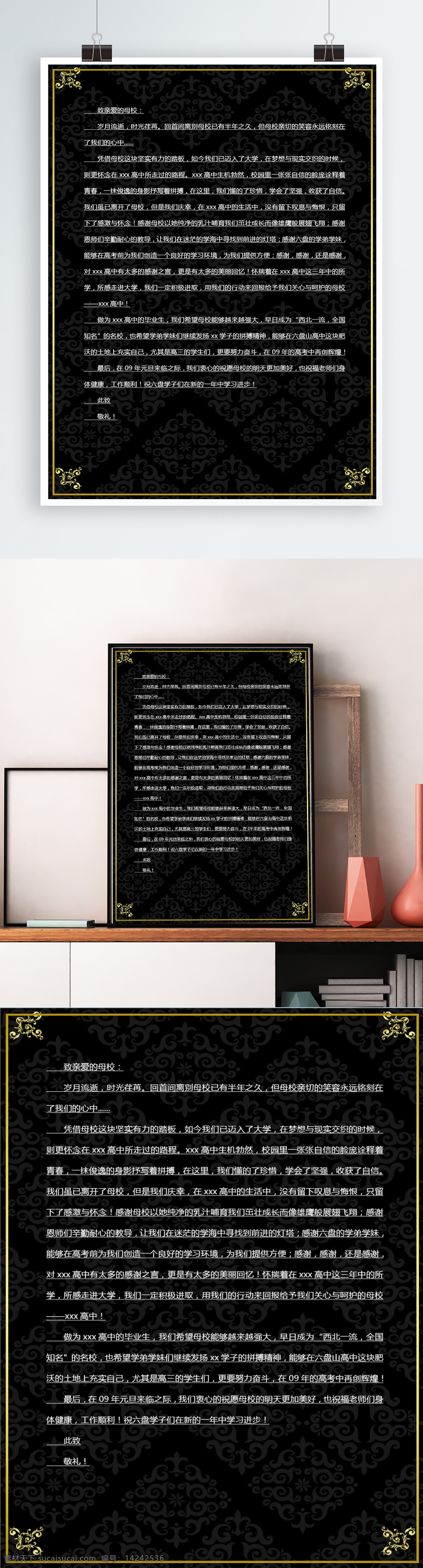 黑色 歐式 花紋 感謝信 word 海報 歐式花紋 黑色背景 底紋花紋 感謝信模板 word模板 書信