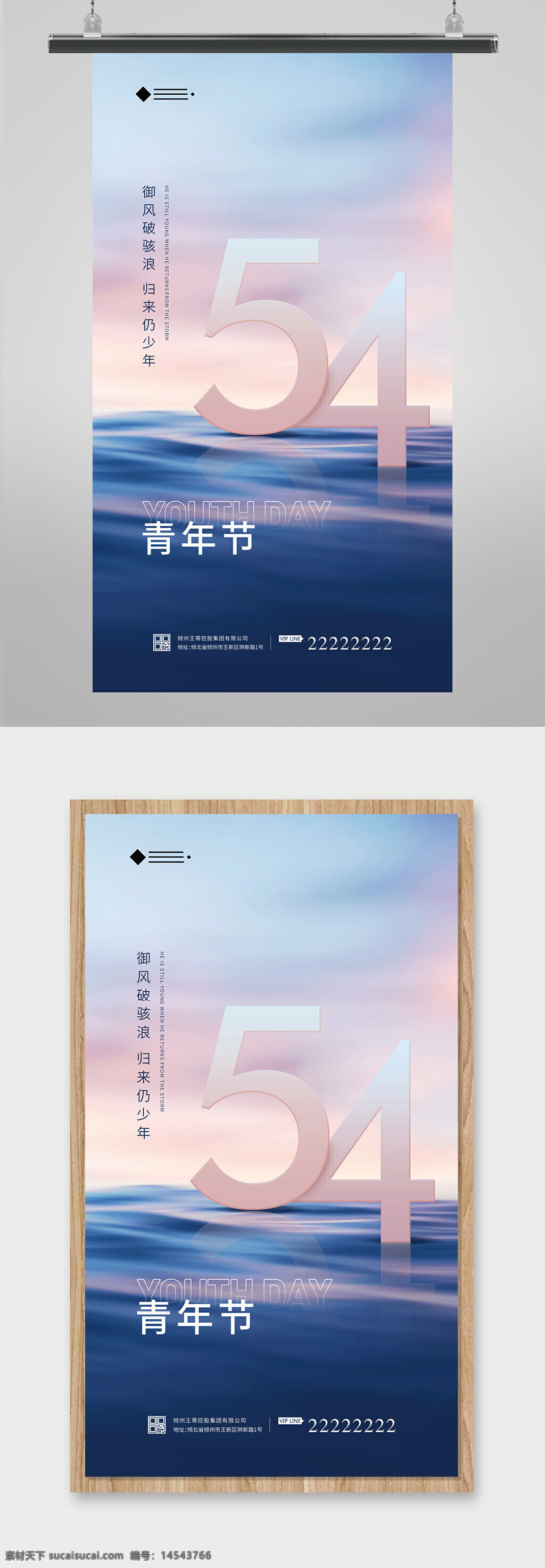 五四青年節(jié) 五四展板 54青年節(jié) 五四 青年節(jié) 五四精神 五四背景 展板 五四青年節(jié)日 五四青年節(jié)圖 54 中國青年節(jié) 五四背景圖