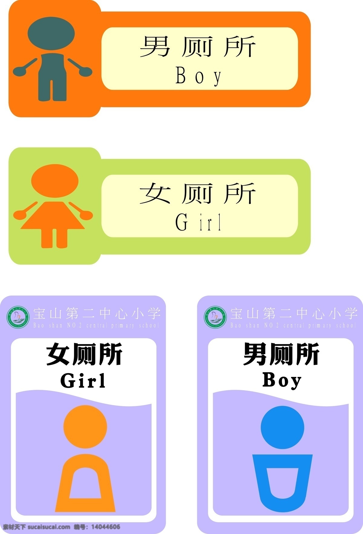 廁所標識圖片 廁所標識 公廁 指示牌 洗手間 商城公廁 標志圖標 其他圖標